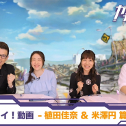 マーベラス、『ガール・カフェ・ガン』で植田佳奈さん・米澤円さんらによる先行プレイ動画「Vol.03 マルチバトル編」を公開!