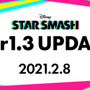 ミクシィ、『スタースマッシュ』で2月8日にアップデート! ATKがアップする「グレードランク」など5つの新機能を実装
