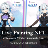 CryptoGames、VTuber「幽ヶ崎海愛」のトレカNFTを6月21日20時より販売!