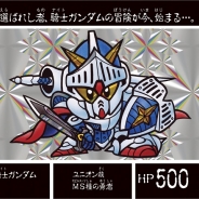 バンダイ、スマホやPCで遊べる『ナイトガンダム カードダス クエスト』を9月18日に発売…発売記念イベント『ナイト DE NIGHT』も開催