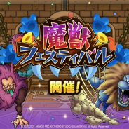 スクエニ、『DQタクト』で新イベント「魔獣フェスティバル」を開始 クエストクリアでイベント限定キャラ「キマイラロード」がなかまに