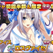 マーベラス、「ハイスクールD×D」にてガチャボスイベント「海の上のオシゴトです!!」を開催