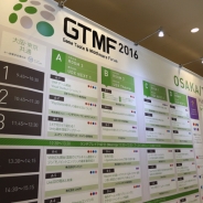ウェブテクノロジ・コム、「GTMF2016」の2日間の総来場者数が過去最高の1,726人だったことを発表
