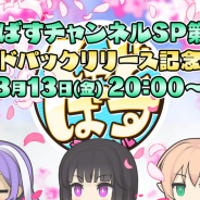 Cygames、『シャドウバース』の「しゃどばすチャンネルSP 第14回 新カードパックリリース記念生放送」を3月13日20時より配信決定!