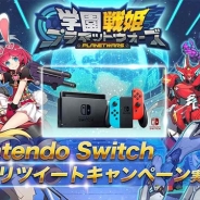 MorningTec Japan、『学園戦姫プラネットウォーズ』の事前登録者数が7万人を突破 Nintendo Switchが当たるRTキャンペーンを実施