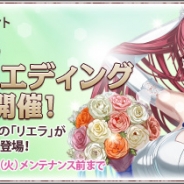 NHN PlayArtとセガ、『戦場のヴァルキュリア DUEL』で「カムバックキャンペーン」・ランキングイベント 「雨上がる幸せのウエディング」を同時開催