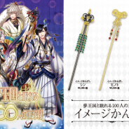 和心、『夢王国と眠れる100人の王子様』のかんざしを12月に発売 イヌイ、シン、ヒノトが持つ杖をイメージ