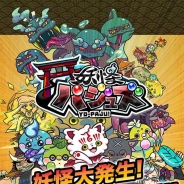 クオン、繋ぎパズルRPG『妖怪パジュズ』の事前登録受付を実施 特典でレアガチャ2回分の「妖怪石10個」をプレゼント