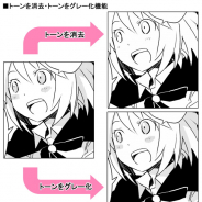 セルシス、「CLIP STUDIO PAINT」の最新バージョンにAI技術を活用したトーンを消去・分離できる機能を搭載