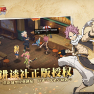 Tencent、『フェアリーテイル』題材のスマホゲーム『妖精的尾巴:魔导少年』をリリース…無料ランキング首位、セールスでもTOP5と好調な出足