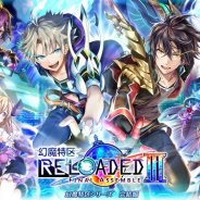 コロプラ、『黒猫のウィズ』で新イベント「幻魔特区RELOADEDⅢ Final Assemble」開催! レグル(CV:松岡禎丞)とキワム(CV:寺島拓篤)が共闘