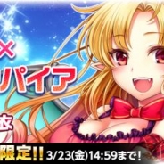 テンダ、『ヴァンパイア†ブラッド』に「藤崎愛奈(CV. 茅野愛衣)」のボイス付カードを期間限定で追加