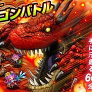 アソビズム、iOSアプリ『ドラゴンリーグX』にてリーグ戦メインイベント「全期統一ドラゴンバトル」を6月28日22時より開催