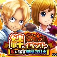 『ONE PIECE サウザンドストーム』がApp Storeランキングで70位→7位に急浮上 絆イベント「心に宿す革命の灯火」とイベントガシャ開催で