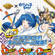 Studio Z、『エレメンタルストーリー』で「究極!ニパ子」コラボCP第2弾を開催!「究極!ニパ子」コラボのゲーム内常設化も
