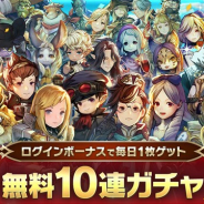 Aiming、『CARAVAN STORIES』で1周年記念無料10連ガチャを開催! 新コンテンツ「エニグマ攻略指令」や新種族リザードマンを実装!