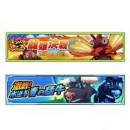 レベルファイブ、『ファンタジーライフ オンライン』で「モンスターフェス」と「緊急討伐!青の猛牛」を開催