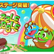 LINE、『LINE パズルボブル』ステージ数が1,000ステージを突破したことを記念し2つのイベントを開催!