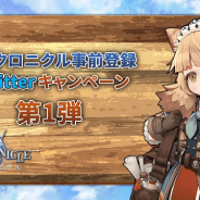 CRAVEMOB、『エルクロニクル』の事前登録を開始! シネマティックシーンを集めた動画も公開