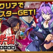 Studio Z、『エレメンタルストーリー』でイベント「エレスト学園 隠された学園長の秘蜜」を開催 おなじみのキャラが学園の先生に
