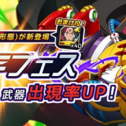 カプコン、『ロックマンX DiVE』でダイヴカプセル「DiVEフェス」を配信! シグマ(X4第二形態)がプレイアブルキャラで登場