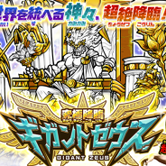 【App Storeランキング(1/29)】300万DL突破の『ファンキル』が62位→21位 新キャラ降臨の『にゃんこ大戦争』もTOP30入り