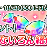Craft Eggとエイティング、『なないろランガールズ』がテレビ朝日「全力坂」内で紹介される…記念のなないろダイヤプレゼントキャンペーンを実施