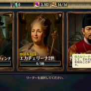 ネクソン、『ドミネーションズ -文明創造-』に新施設「学問所」を追加 ギルド戦「ワールドウォー」には「名誉システム」が実装
