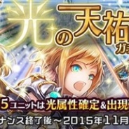 モノビット、『少女とドラゴン』でストーリー第4章とオリジナルクエストを追加 強力な☆5ユニットがUPする「光の天祐ガチャ」も