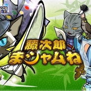 コーエーテクモ、『のぶニャがの野望』でアップデート「藤次郎まシャムね」を実施…「伊達まシャムね」が最高ランク「煌」で登場!