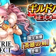 エイチーム、『ヴァルキリーコネクト』に☆3新キャラ猫娘「ミシェル」を追加 ギルドバトルも正式オープン…限定報酬第1弾は「英雄の剣」
