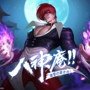 Sixjoy、5vs5敵陣破壊チームバトル『War Song』をリリース 新ヒーロー「八神庵」が手に入る招待キャンペーンも実施