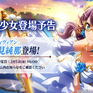 エイチーム、『スタリラ』で新舞台少女「ヴィヴィアン 星見純那」が明日16時より登場予定