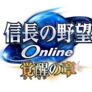 コーエーテクモゲームス、『信長の野望 Online ~覚醒の章~』でゲーム内イベント「戦国鬼合戦」を2月4日から開催