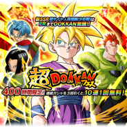 バンナム、『ドラゴンボールZ ドッカンバトル』が全世界3億DL突破記念「地球まるごと!大襲来キャンペーン」を開催 テーマは"セルゲーム"!