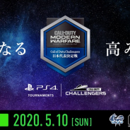 SIE、『CoD:MW』の「日本代表決定戦 Spring」決勝大会を10日に配信!