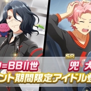 バンナム、『アイドルマスター SideM LIVE ON ST@GE!』でスカウトガシャ「青春を守り抜け! ガシャ」を開催中!