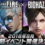 ネクソン、『HIDE AND FIRE』でサバイバルホラーの金字塔『バイオハザード』とのコラボ復刻! 生放送の配信も決定