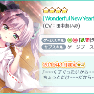ポニーキャニオンとhotarubi、『Re:ステージ!プリズムステップ』で"そろそろ"3周年記念!24時間限定『珊瑚&奏』ピックアップガチャを開始!