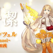 ポケラボとスクエニ、『シノアリス』に新キャラ「ラプンツェル」(CV:藤田茜)が6月13日に登場!