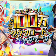 ユナイテッド、『東京コンセプション』が100万ダウンロードを突破! 新妖怪ユニット「送り犬」「鉢かづき」が登場
