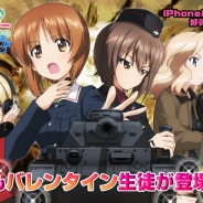戦車道大作戦実行委員会、『ガールズ&パンツァー 戦車道大作戦!』にバレンタイン衣装の生徒が追加 昨年のバレンタイン生徒も復刻登場