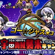 グッドラックスリー、『エアリアルレジェンズ』でコラボキャラクター宇宙海賊「ゴー☆ジャス」がもらえるキャンペーンを開催