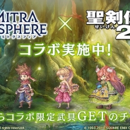 BOI、『ミトラスフィア』で『聖剣伝説2』とのコラボイベントを開始 「マナの剣」や「ウンディーネ」など限定の武具やアバターパーツが登場