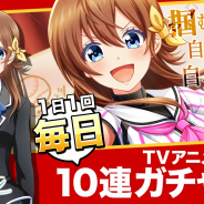 アカツキ、『八月のシンデレラナイン』大型アップデート第1弾で「タウンマップ」登場! 1日1回無料10連ガチャ(最大160連)も開催