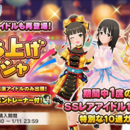 【GooglePlayランキング(1/12)】「Happy New Yell !!! 打ち上げガシャ DAY2」開催の『デレステ』がトップ10に迫る 「エヴァ」コラボ実施中の『ファイナルギア』がトップ30復帰