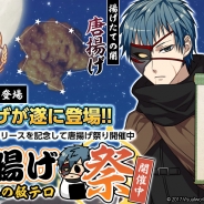 ビジュアルワークス、『結ひの忍』に新キャラクター「唐揚げ(CV:河西健吾)」が登場 イベント「稲穂の乱~対立する継承者~」も開催