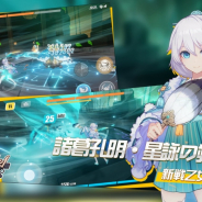 miHoYo、『崩壊3rd』に新戦乙女「諸葛孔明・星詠の朔夜(テレサ)」(CV:田村ゆかり)が登場!