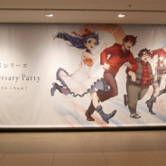 【イベント】『消滅都市0.』第5のレイドボスは「ゲームマスター」に決定! 「消滅都市シリーズ 5th Anniversary Party」をレポート