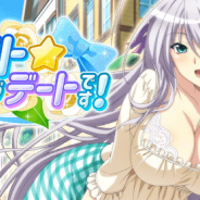 マーベラス、『ハイスクールD×D』でクエストイベント「ホワイト☆ショッピングデートです!」を開催中!